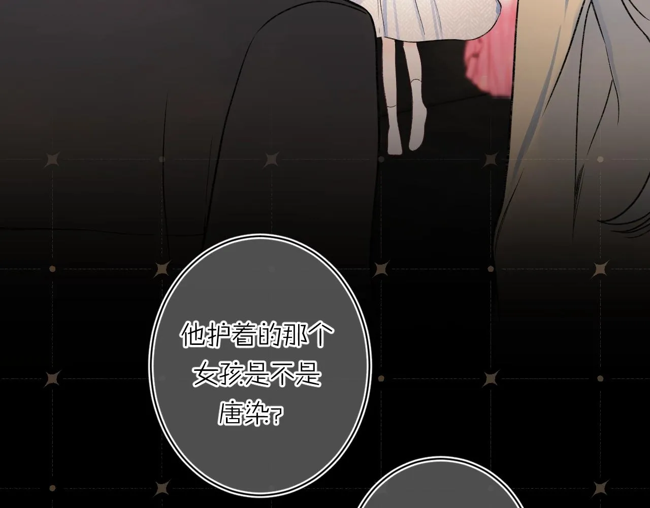 第108话 求婚 第39页
