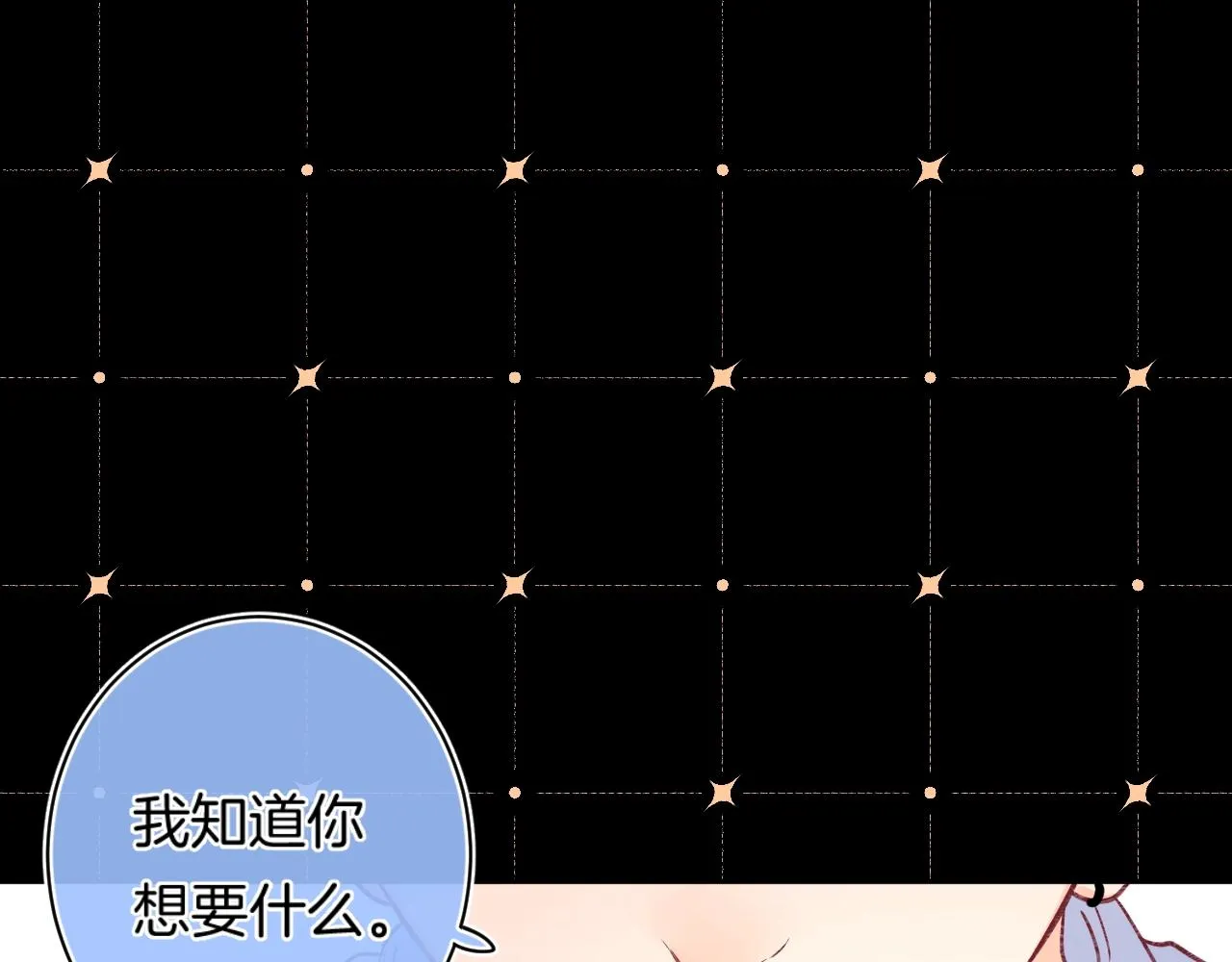 第108话 求婚 第55页