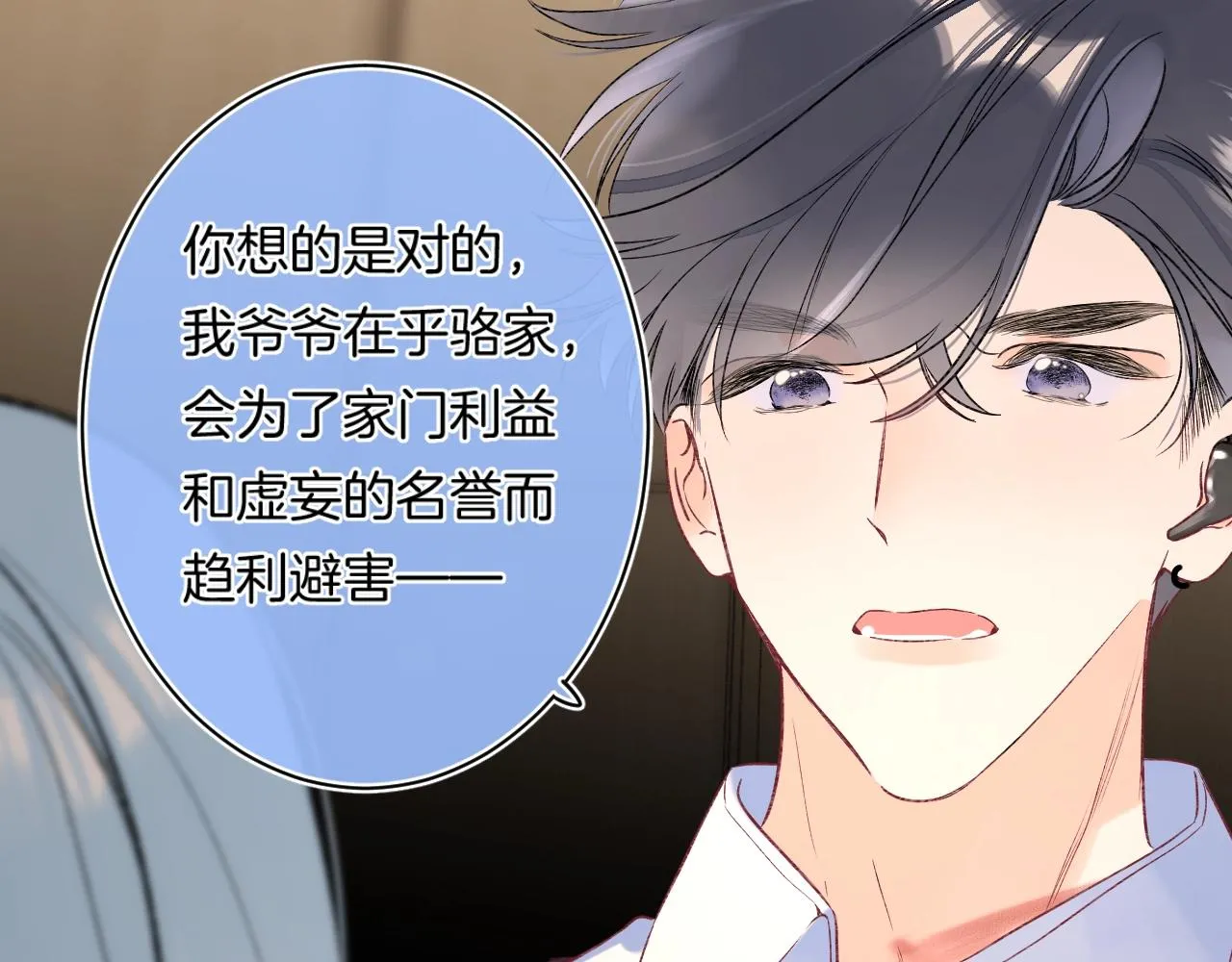 第108话 求婚 第57页