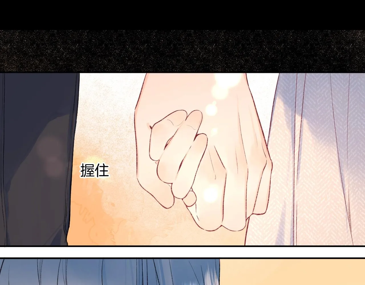 第109话 不让她受委屈 第21页