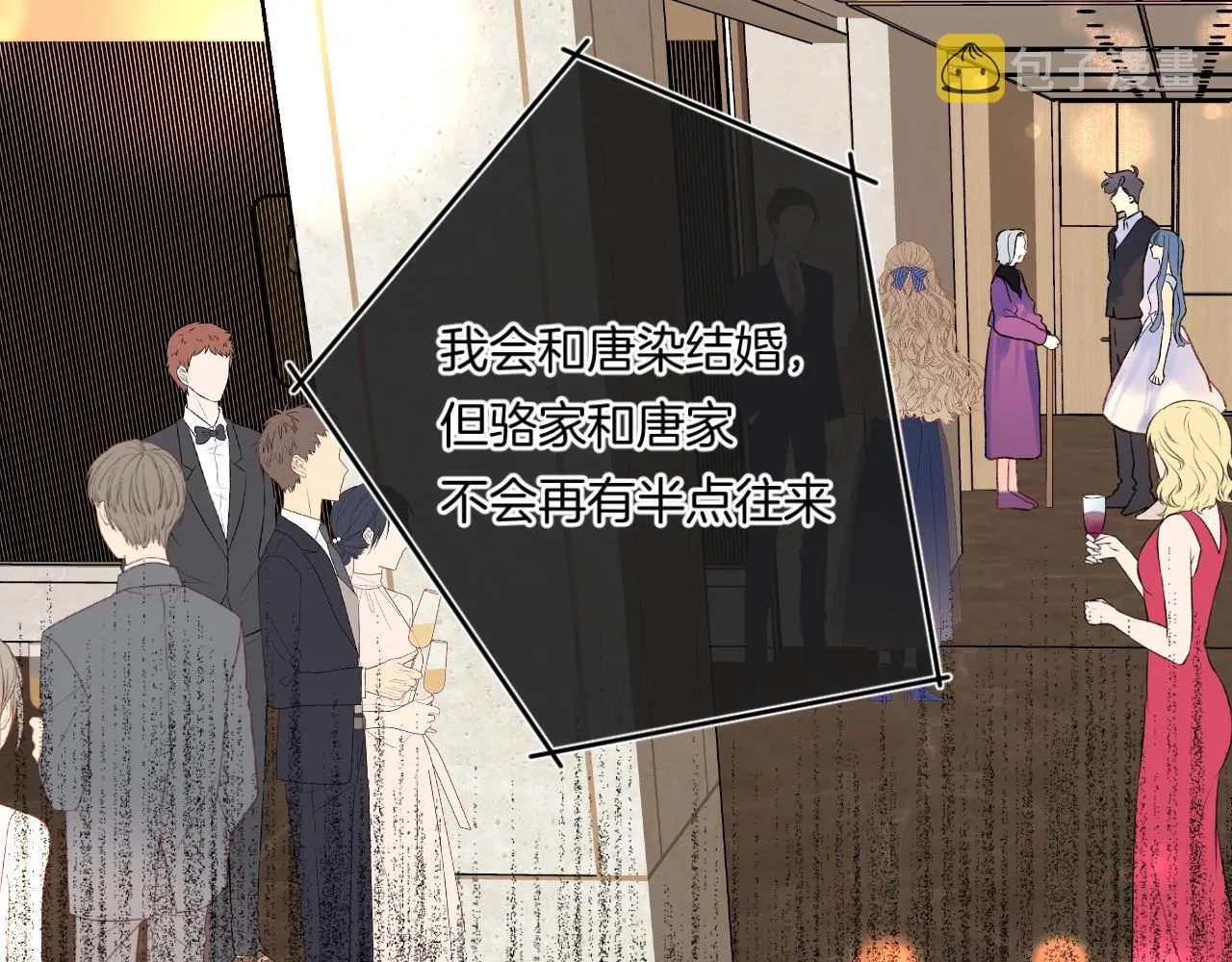 第109话 不让她受委屈 第24页