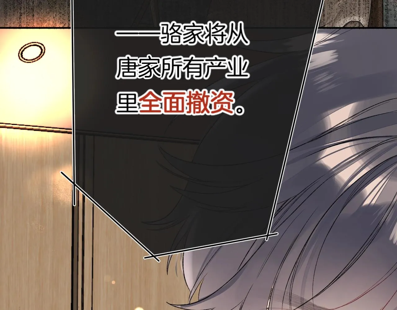 第109话 不让她受委屈 第26页