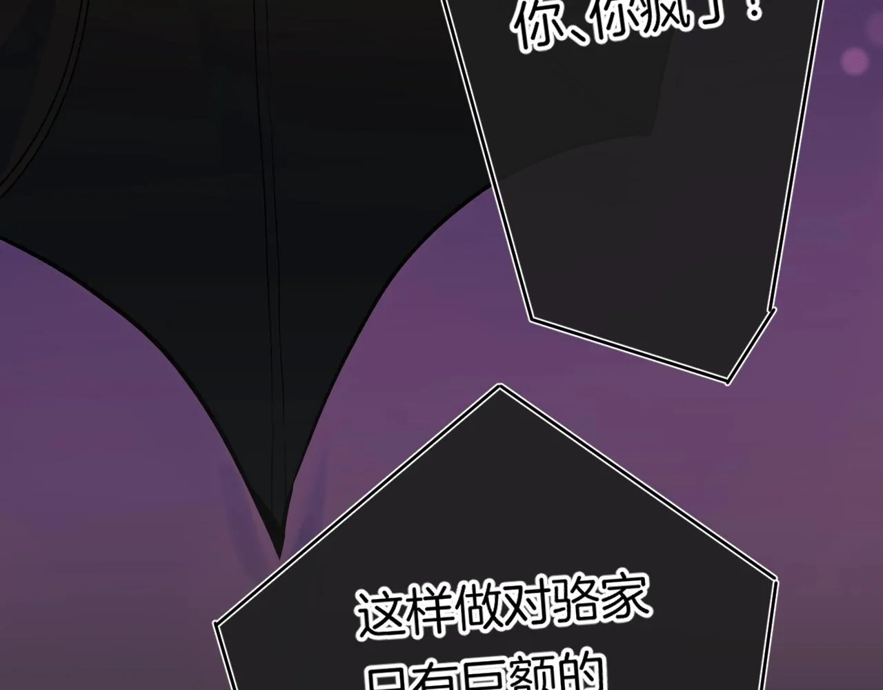 第109话 不让她受委屈 第30页
