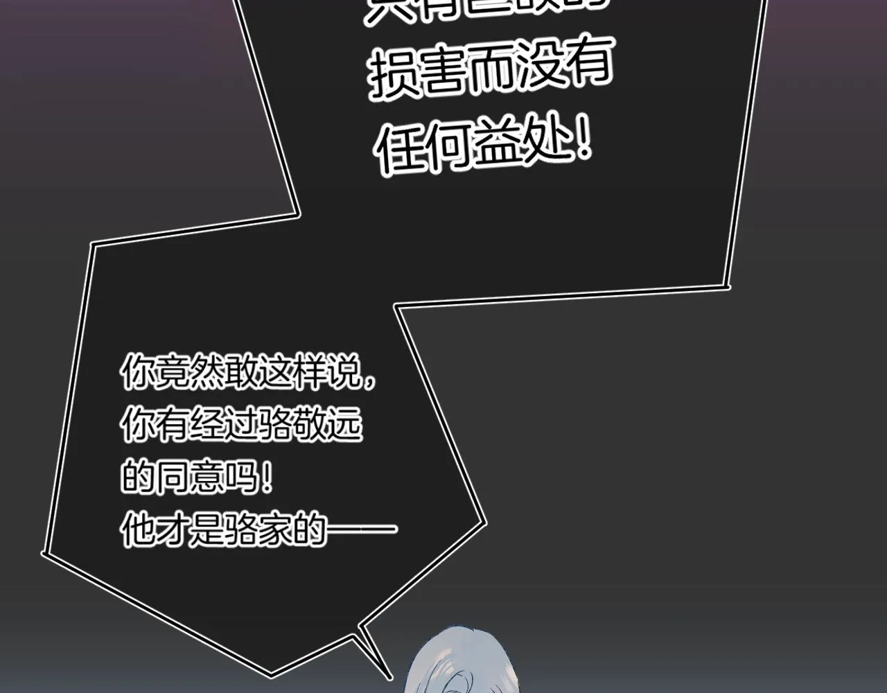 第109话 不让她受委屈 第31页