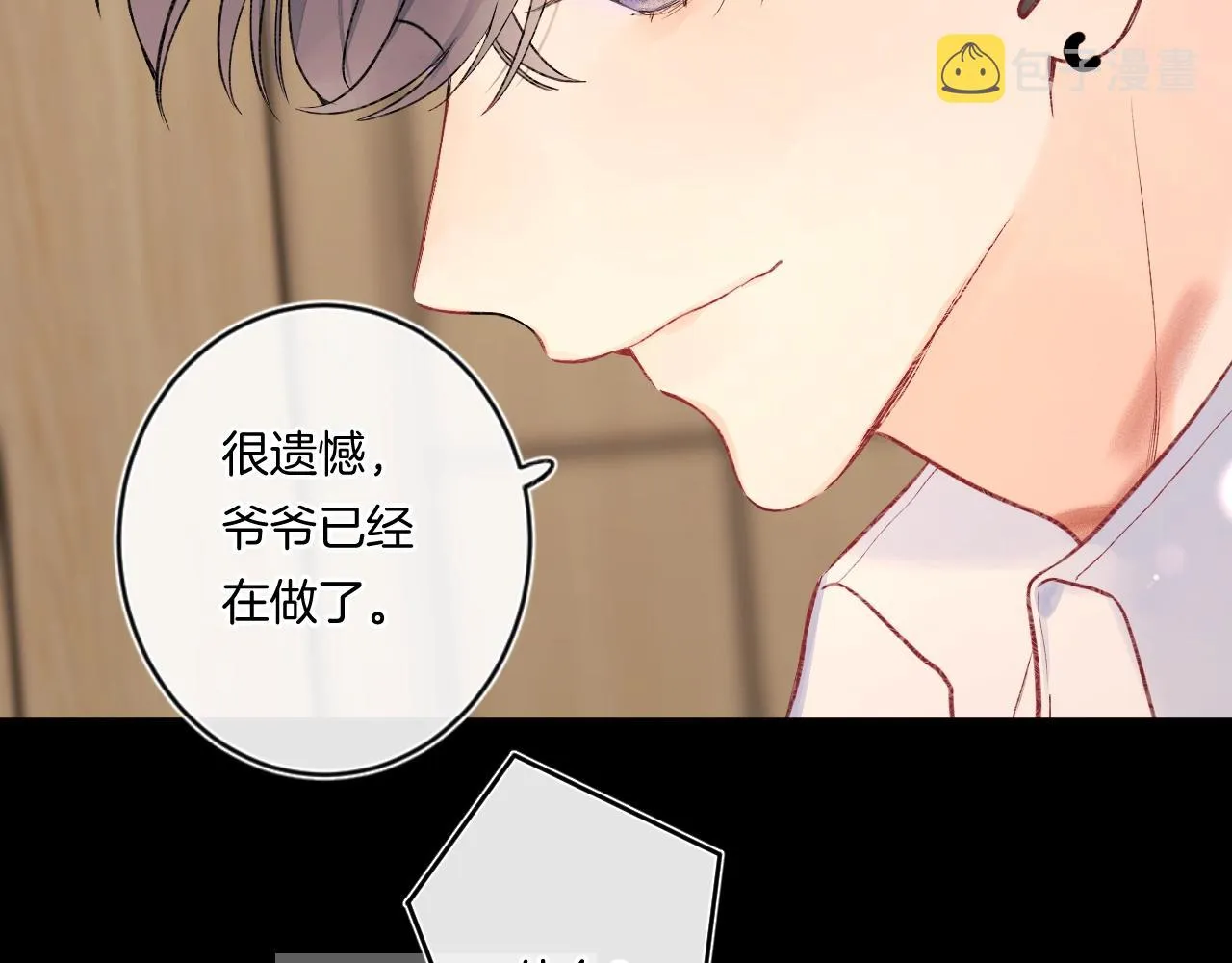 第109话 不让她受委屈 第38页