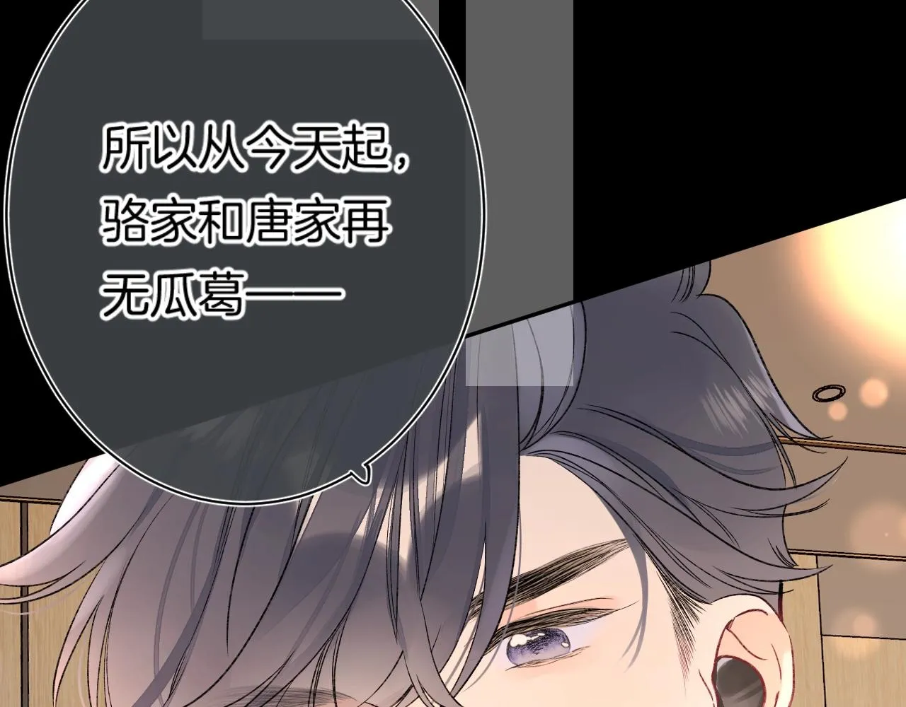 第109话 不让她受委屈 第40页