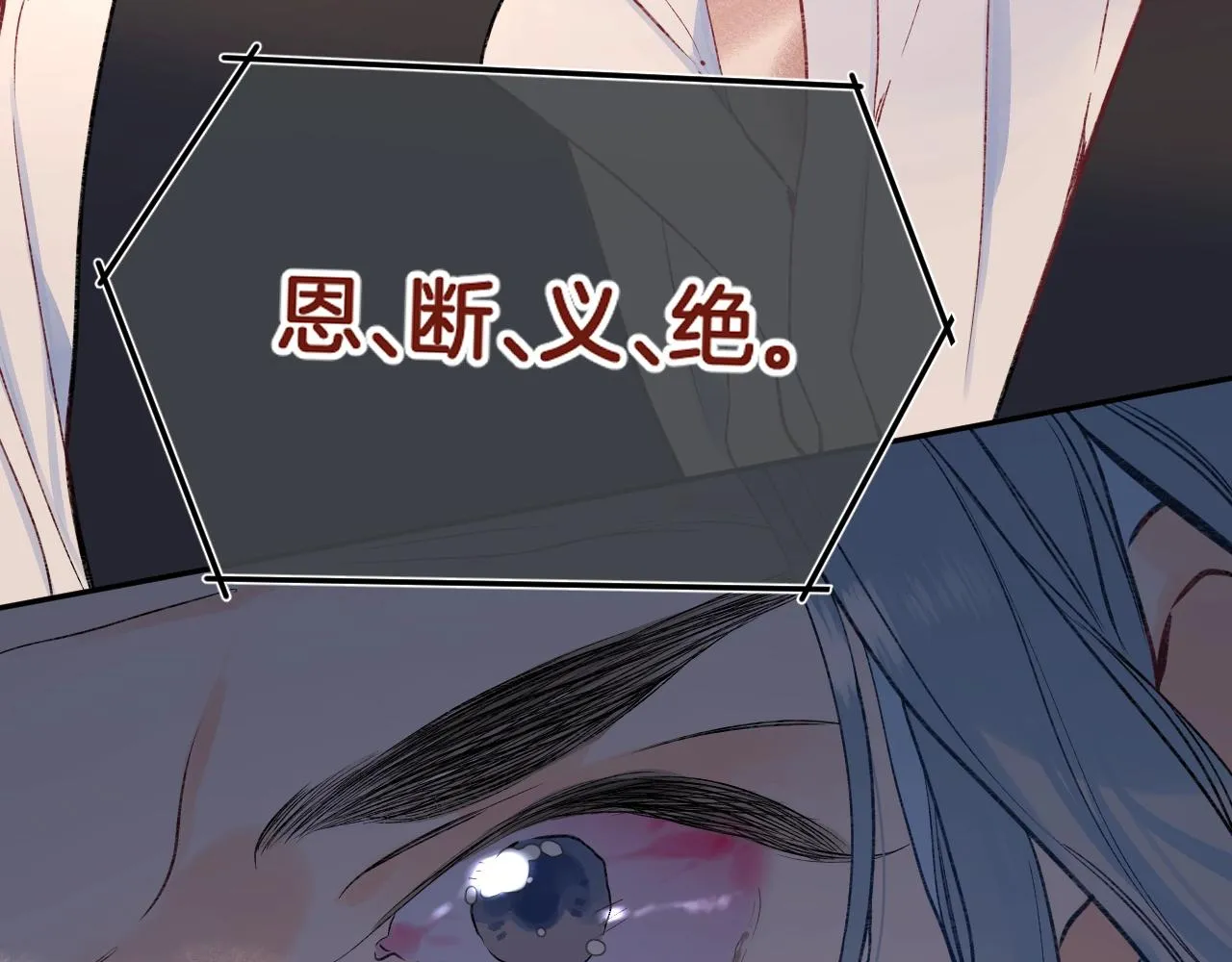 第109话 不让她受委屈 第42页