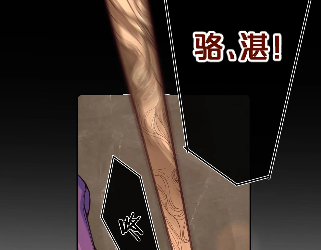 第109话 不让她受委屈 第44页
