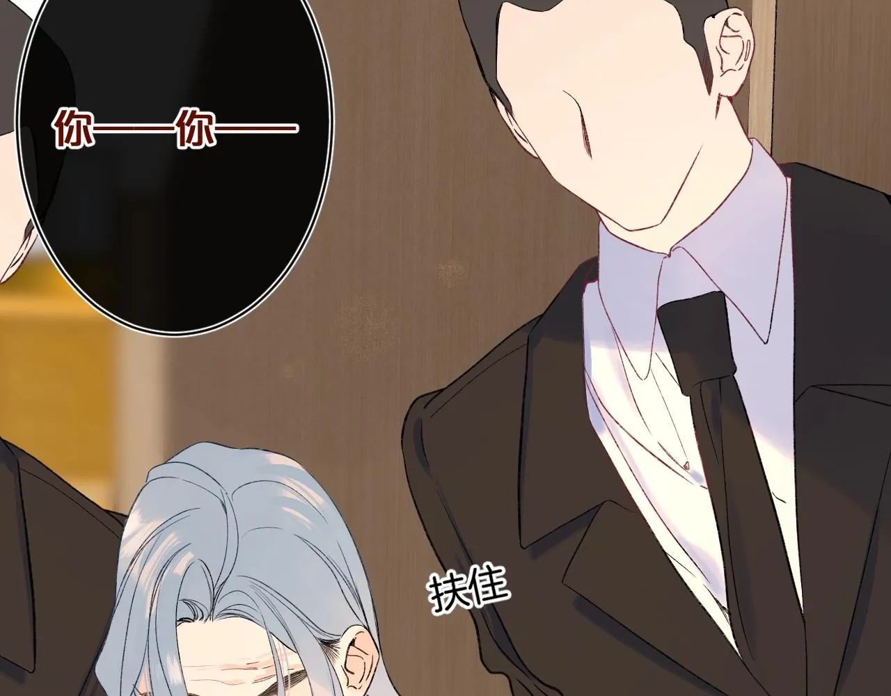 第109话 不让她受委屈 第46页