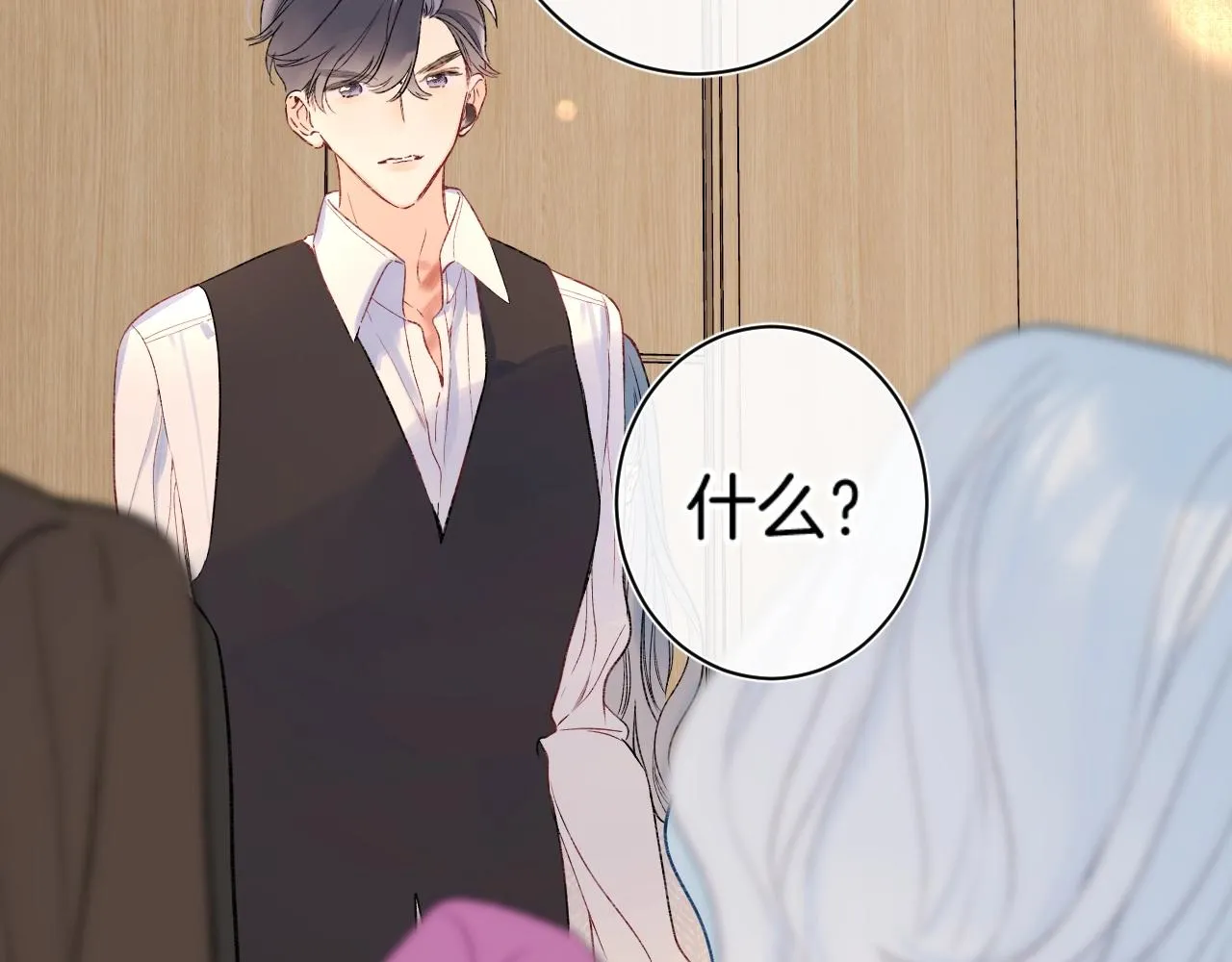 第109话 不让她受委屈 第52页