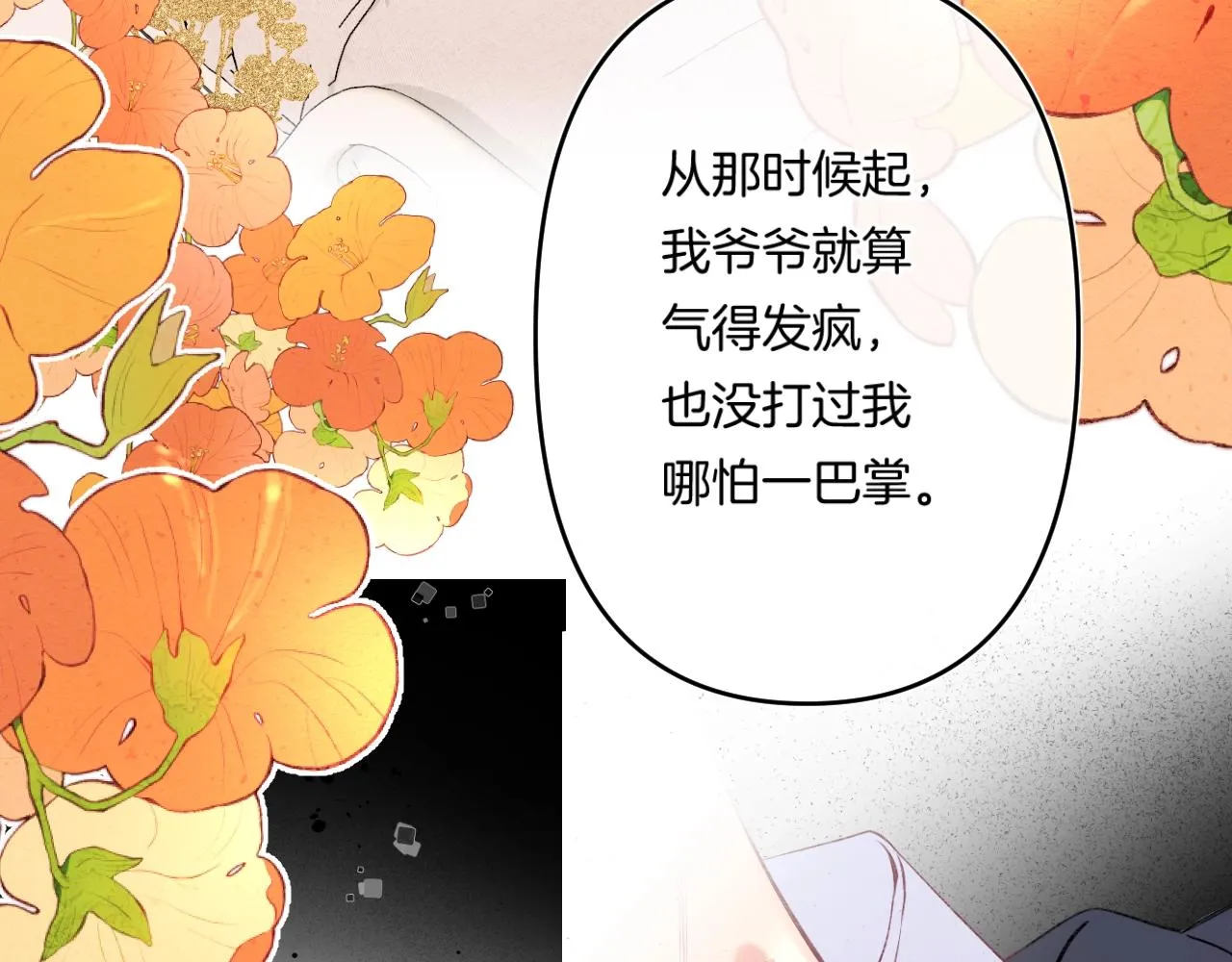 第109话 不让她受委屈 第56页