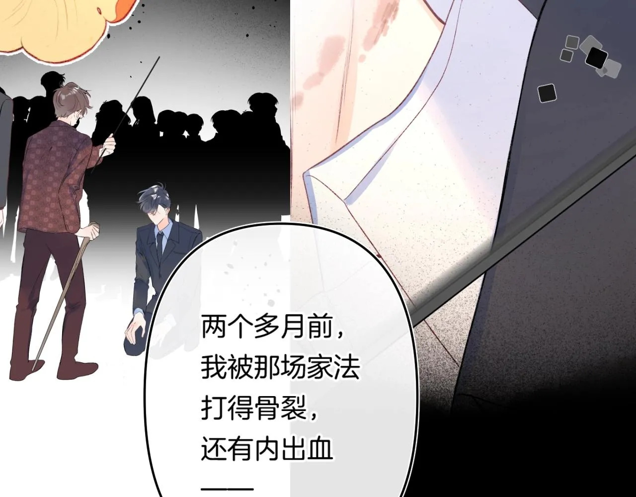 第109话 不让她受委屈 第57页