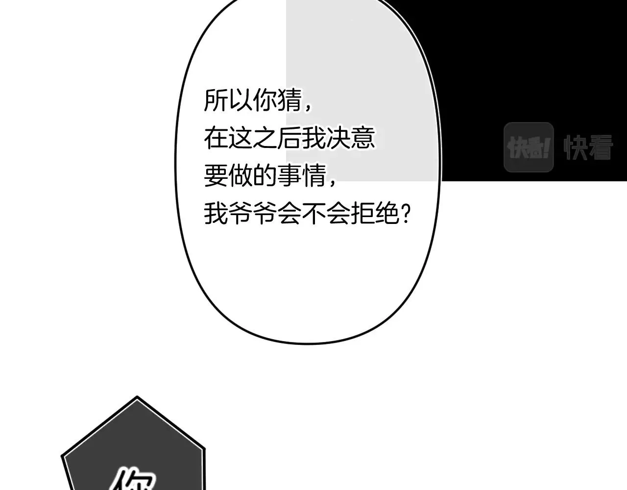 第109话 不让她受委屈 第59页