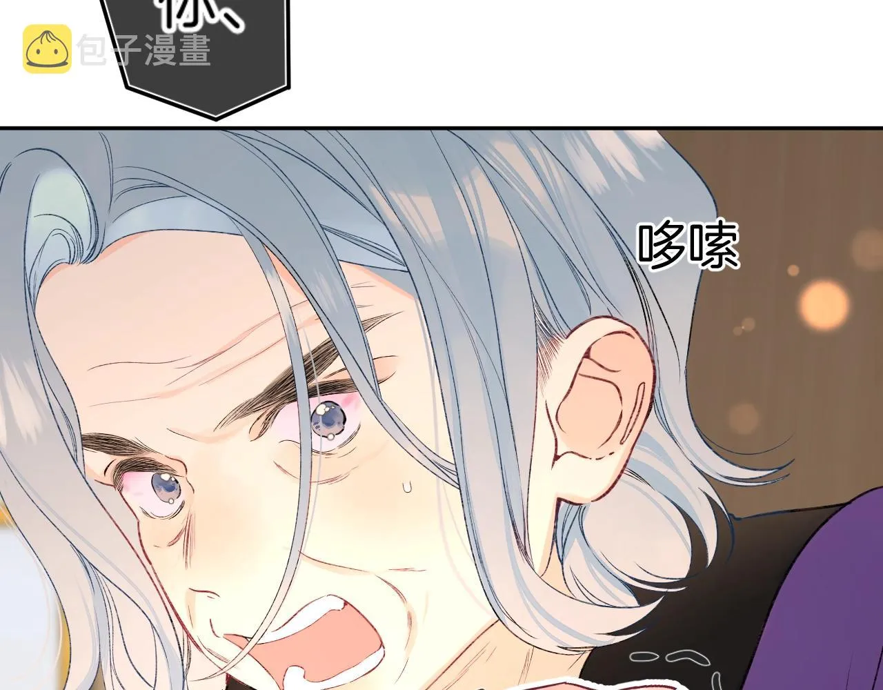 第109话 不让她受委屈 第60页