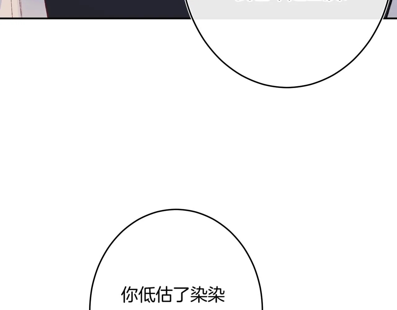 第109话 不让她受委屈 第64页