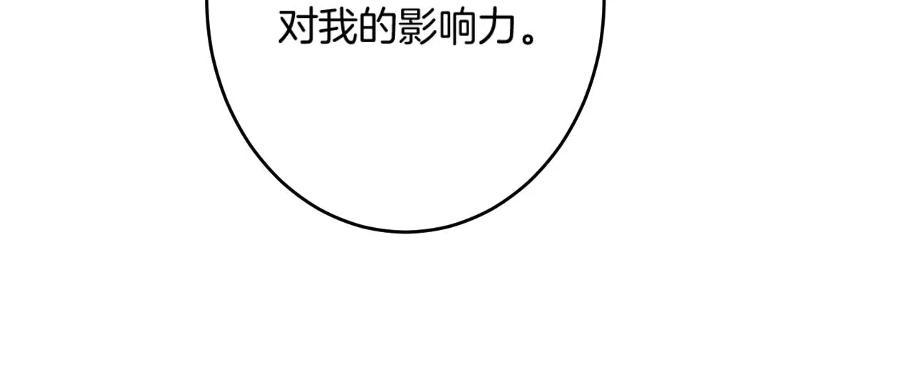 第109话 不让她受委屈 第65页
