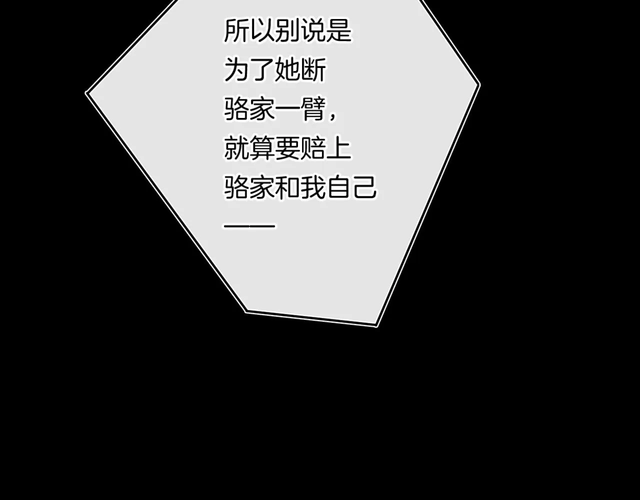 第109话 不让她受委屈 第70页