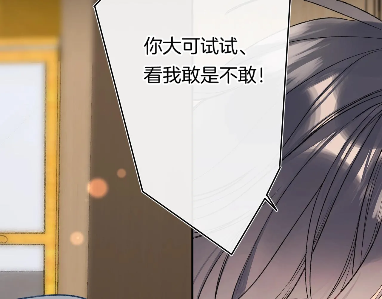 第109话 不让她受委屈 第72页