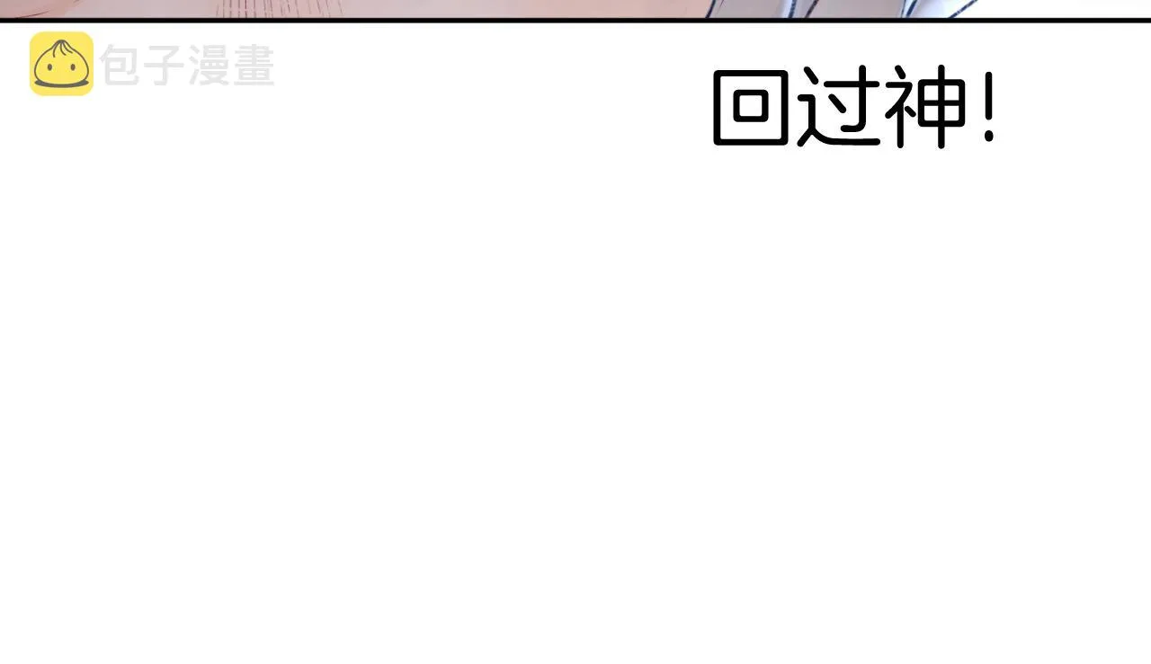 第109话 不让她受委屈 第79页