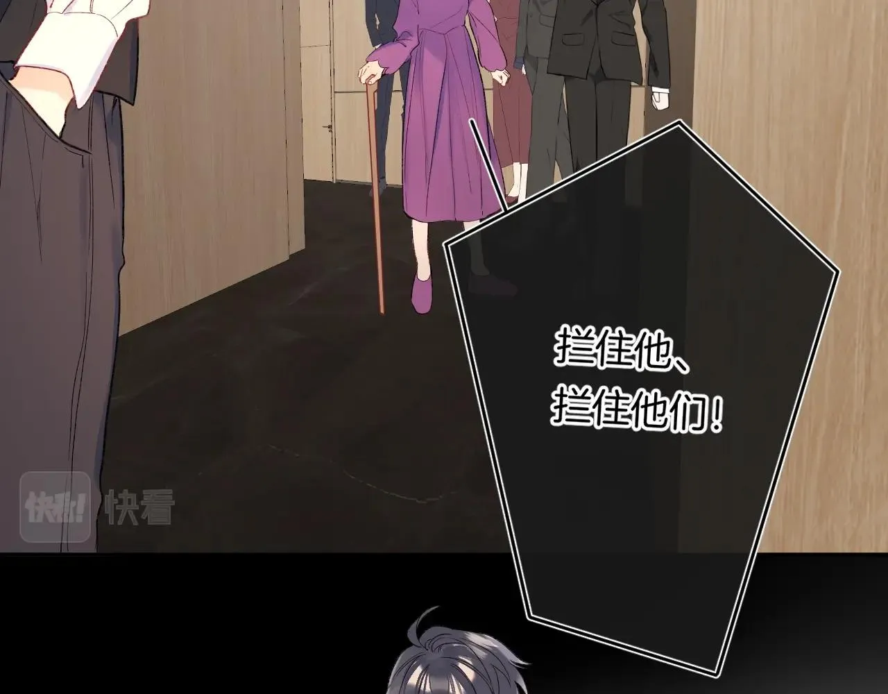 第109话 不让她受委屈 第81页