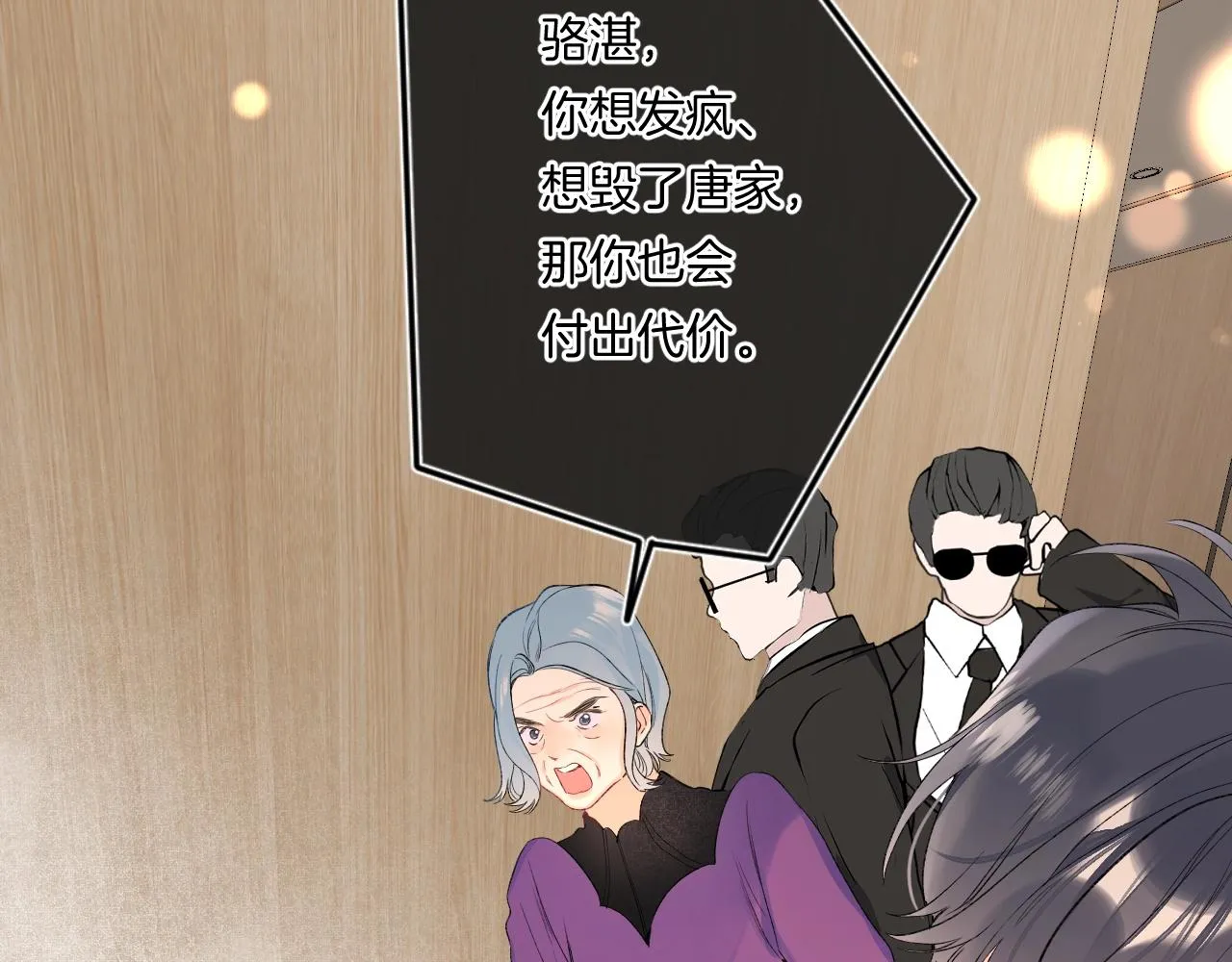 第109话 不让她受委屈 第83页