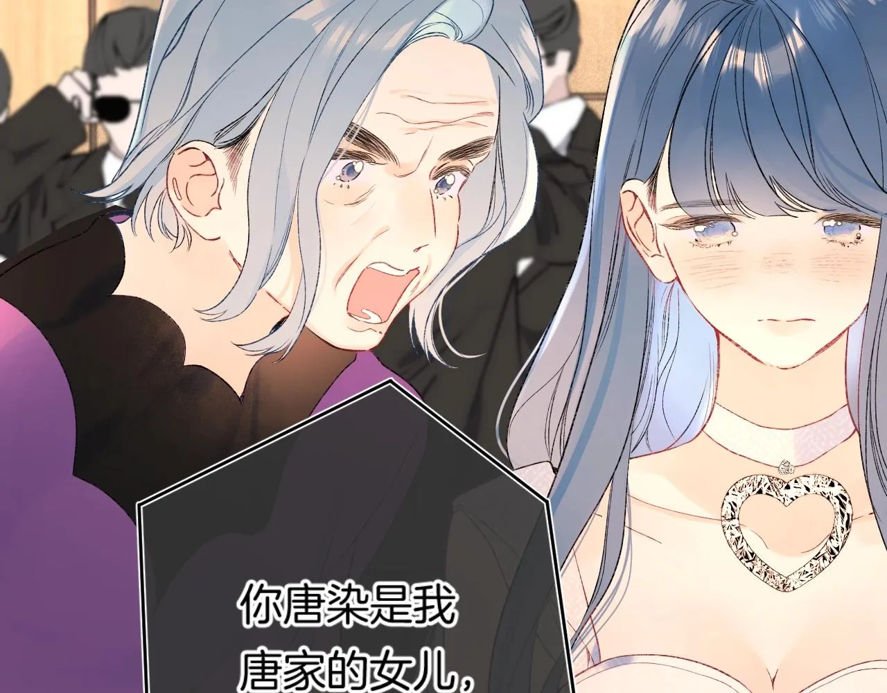 第109话 不让她受委屈 第86页