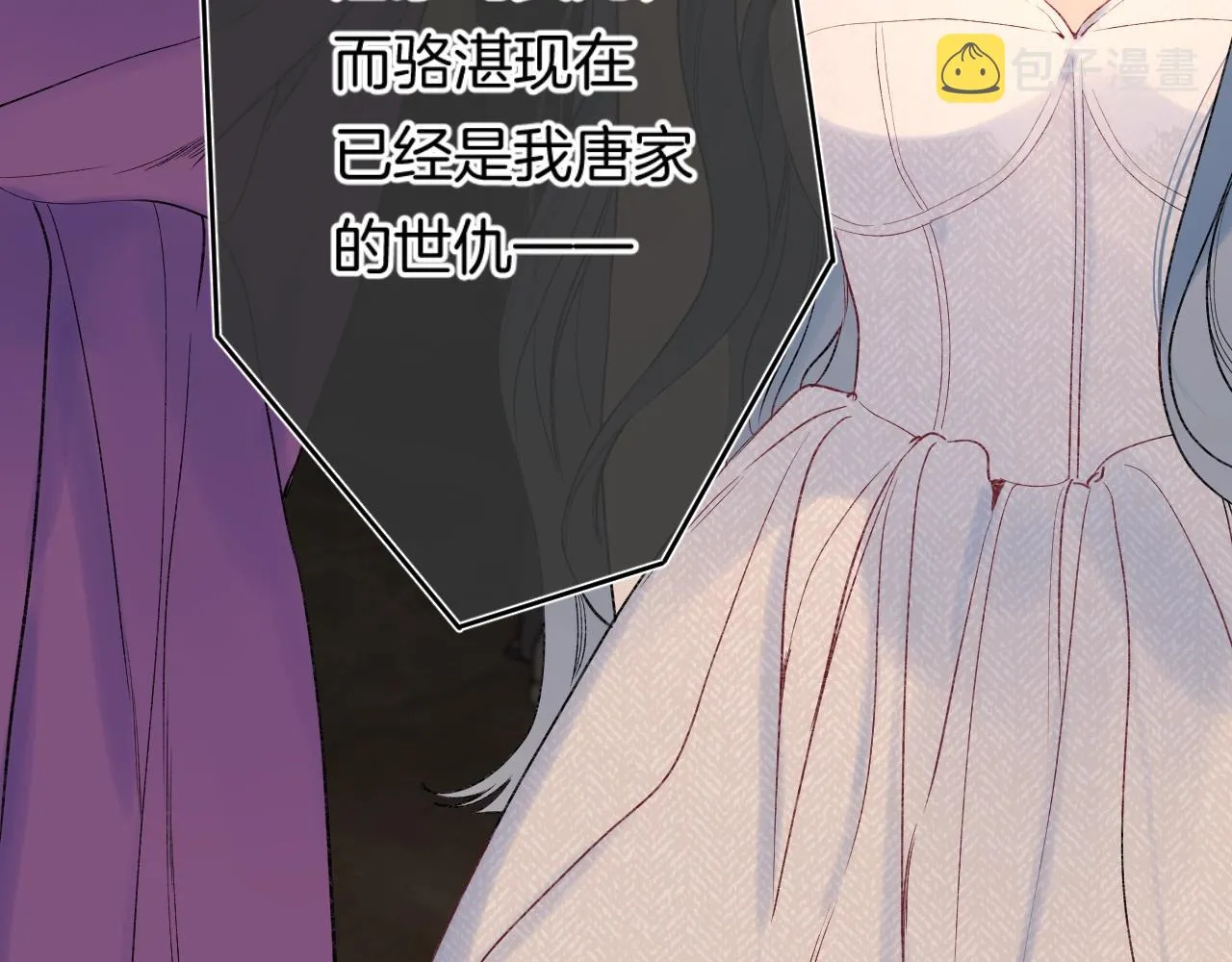 第109话 不让她受委屈 第87页
