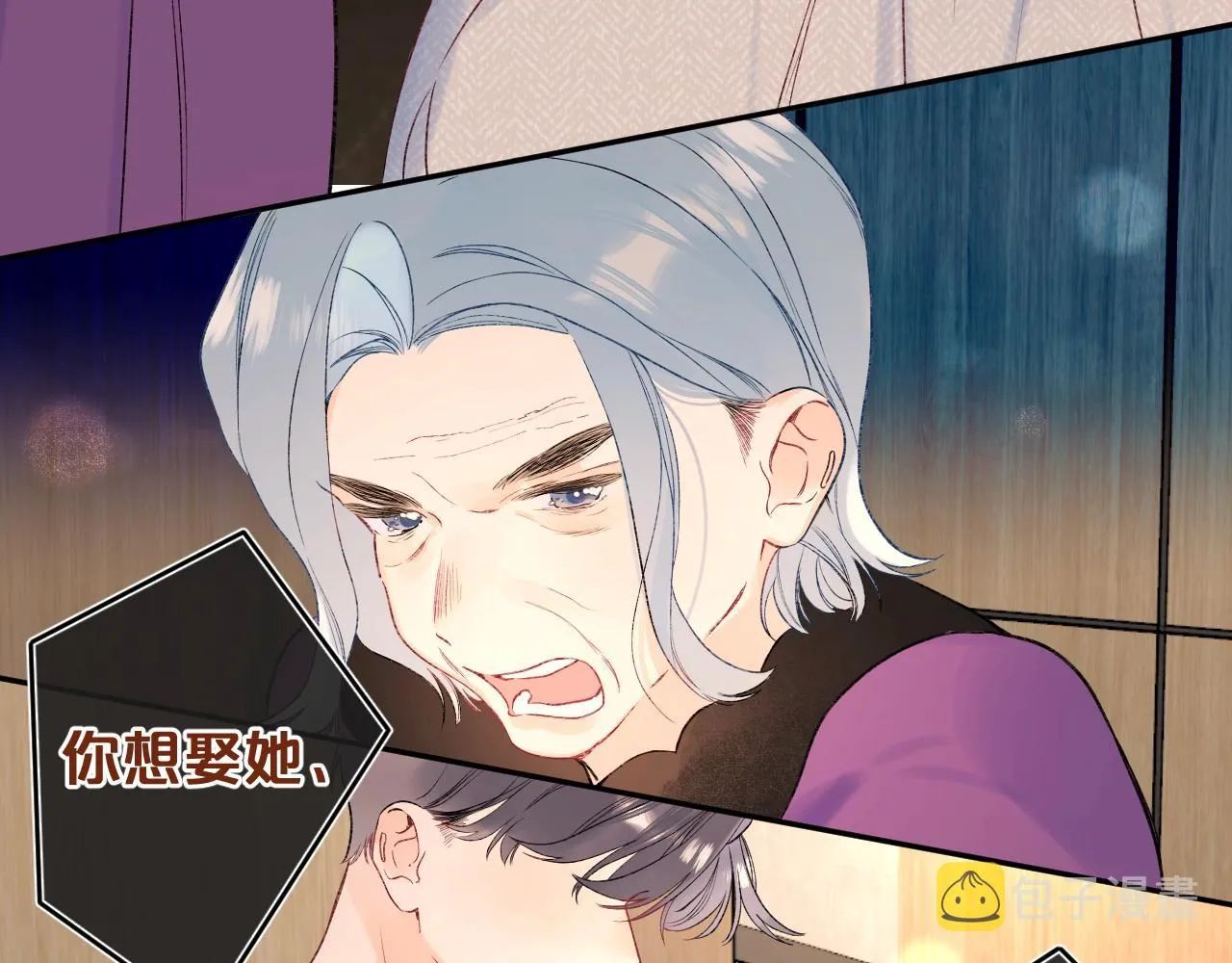 第109话 不让她受委屈 第88页