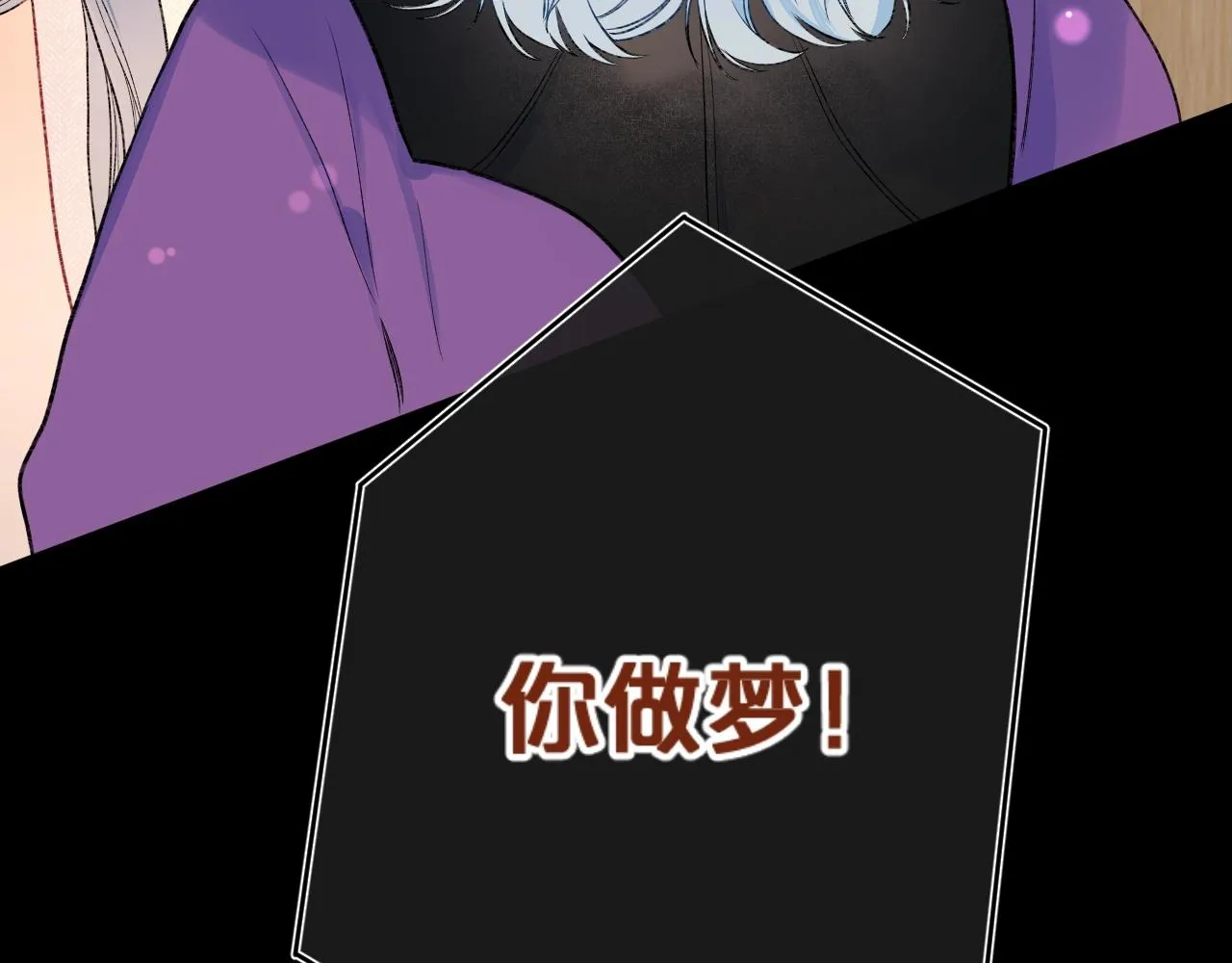 第109话 不让她受委屈 第90页