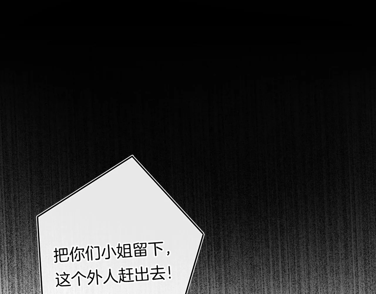 第109话 不让她受委屈 第92页