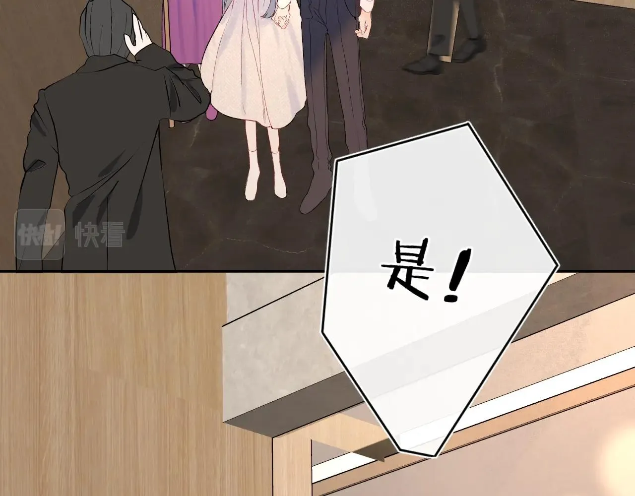 第109话 不让她受委屈 第97页