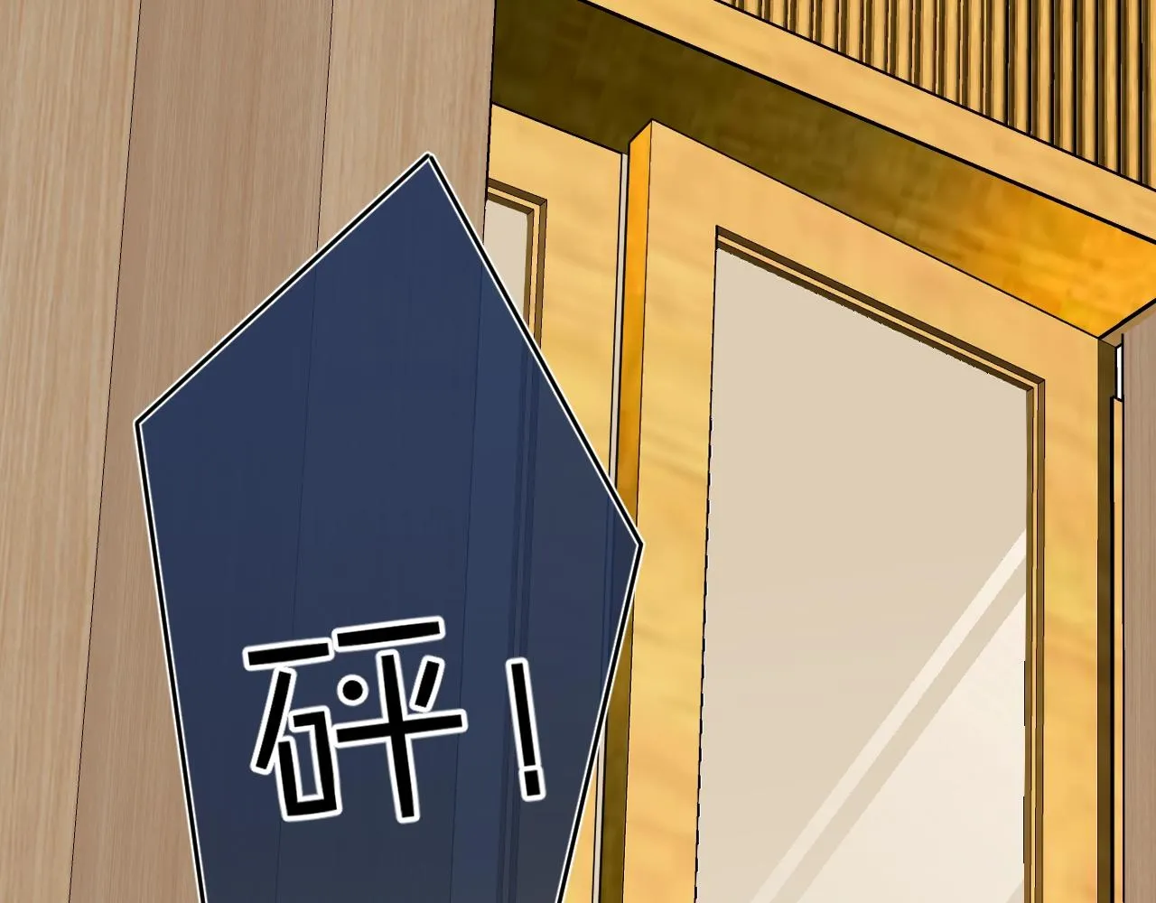 第109话 不让她受委屈 第102页