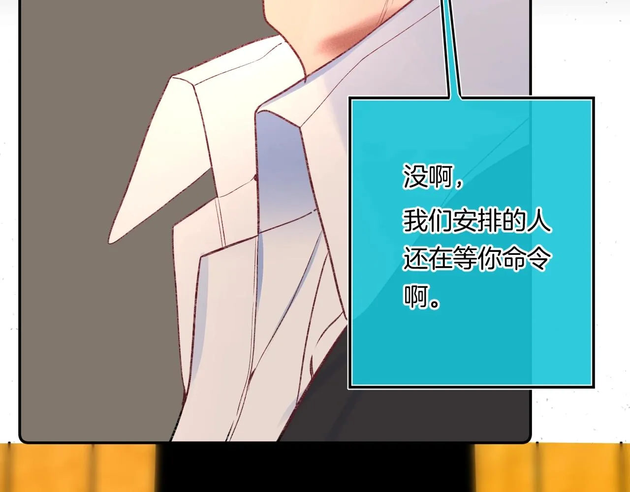 第109话 不让她受委屈 第107页