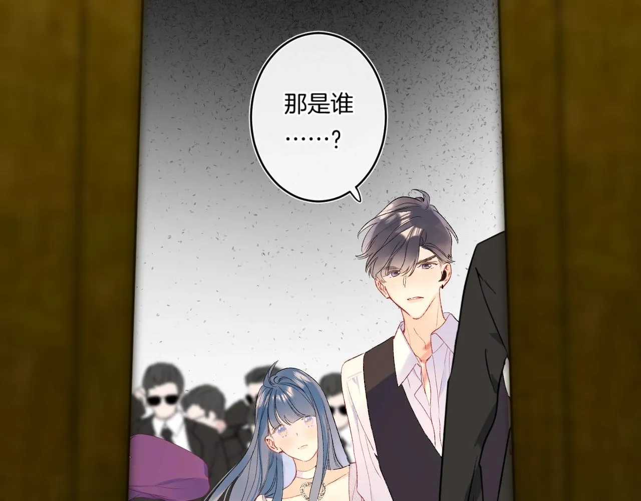第109话 不让她受委屈 第109页