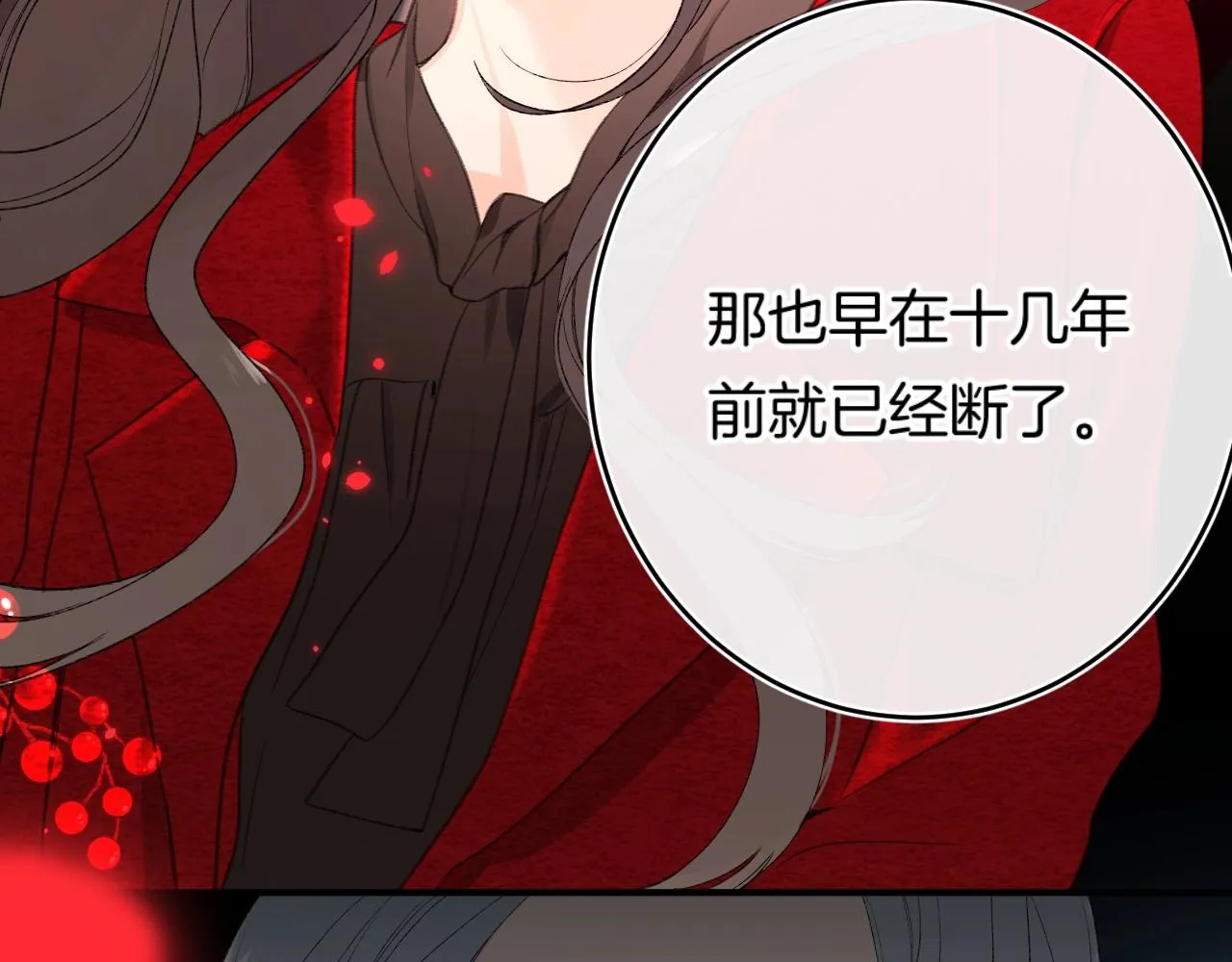 第110话 母亲驾到—— 第69页