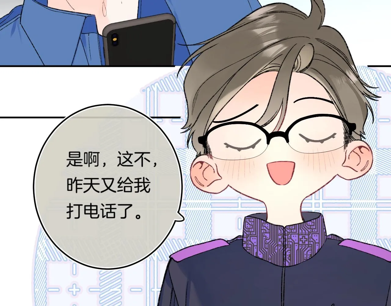 第113话 大学生活开启！ 第22页