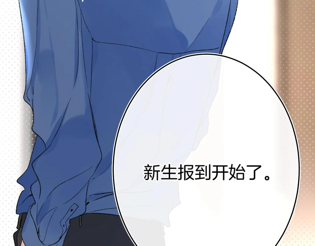 第113话 大学生活开启！ 第33页