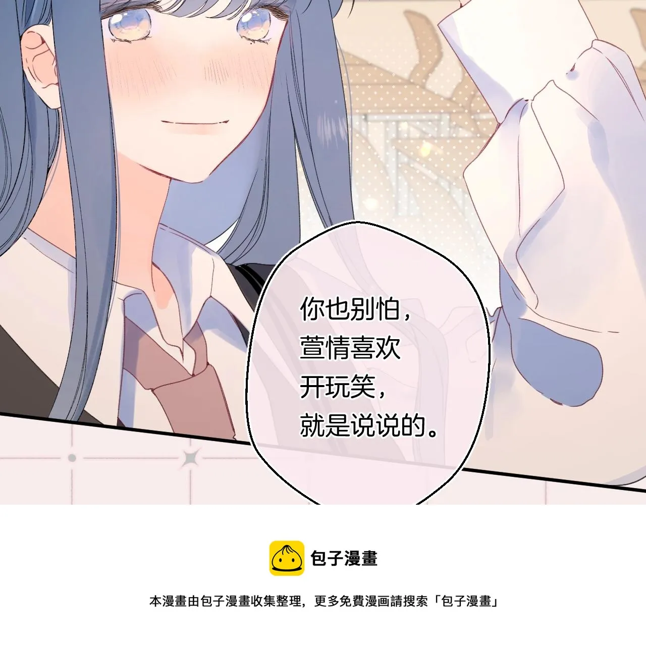 番外3 卖身契 第50页