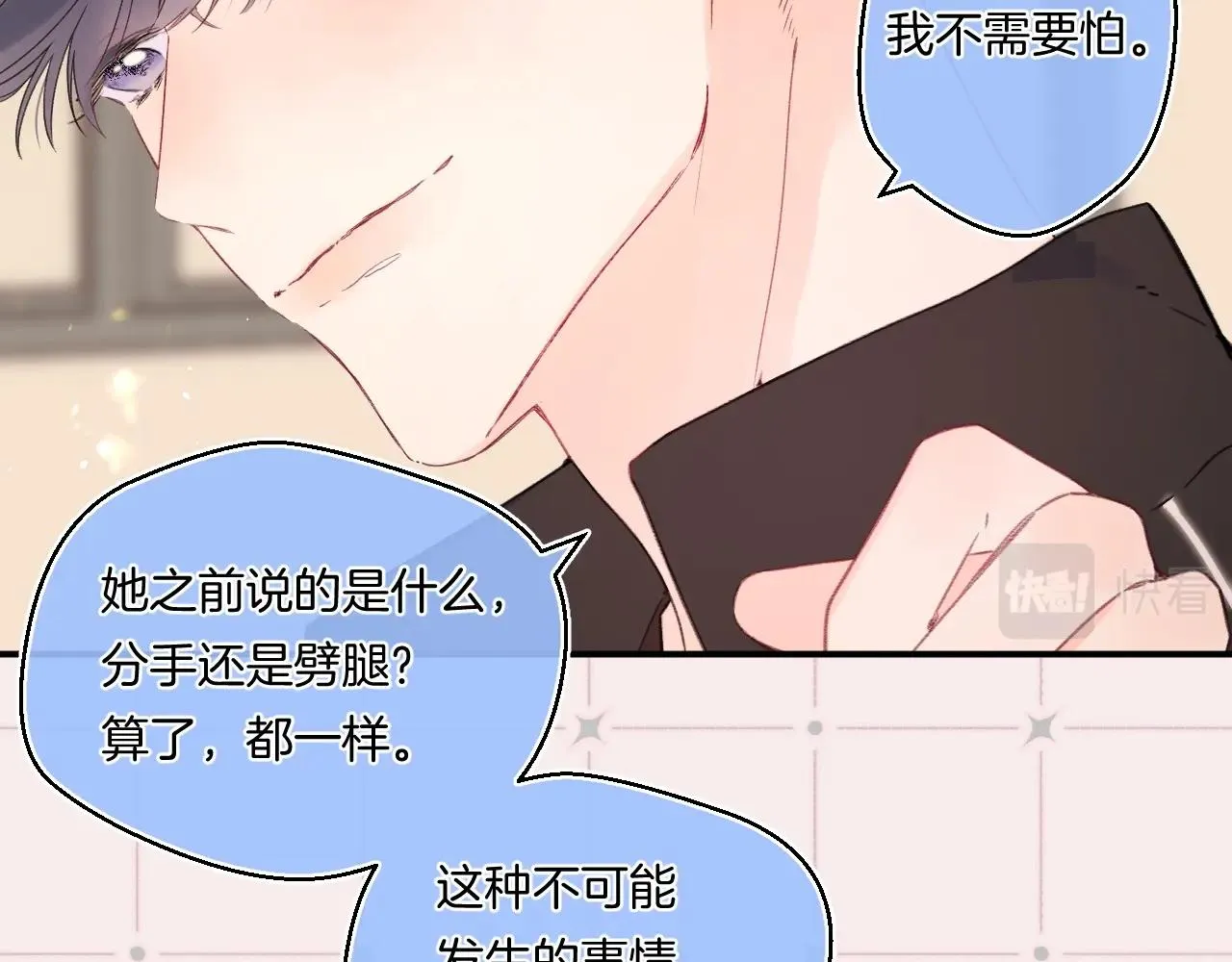 番外3 卖身契 第52页