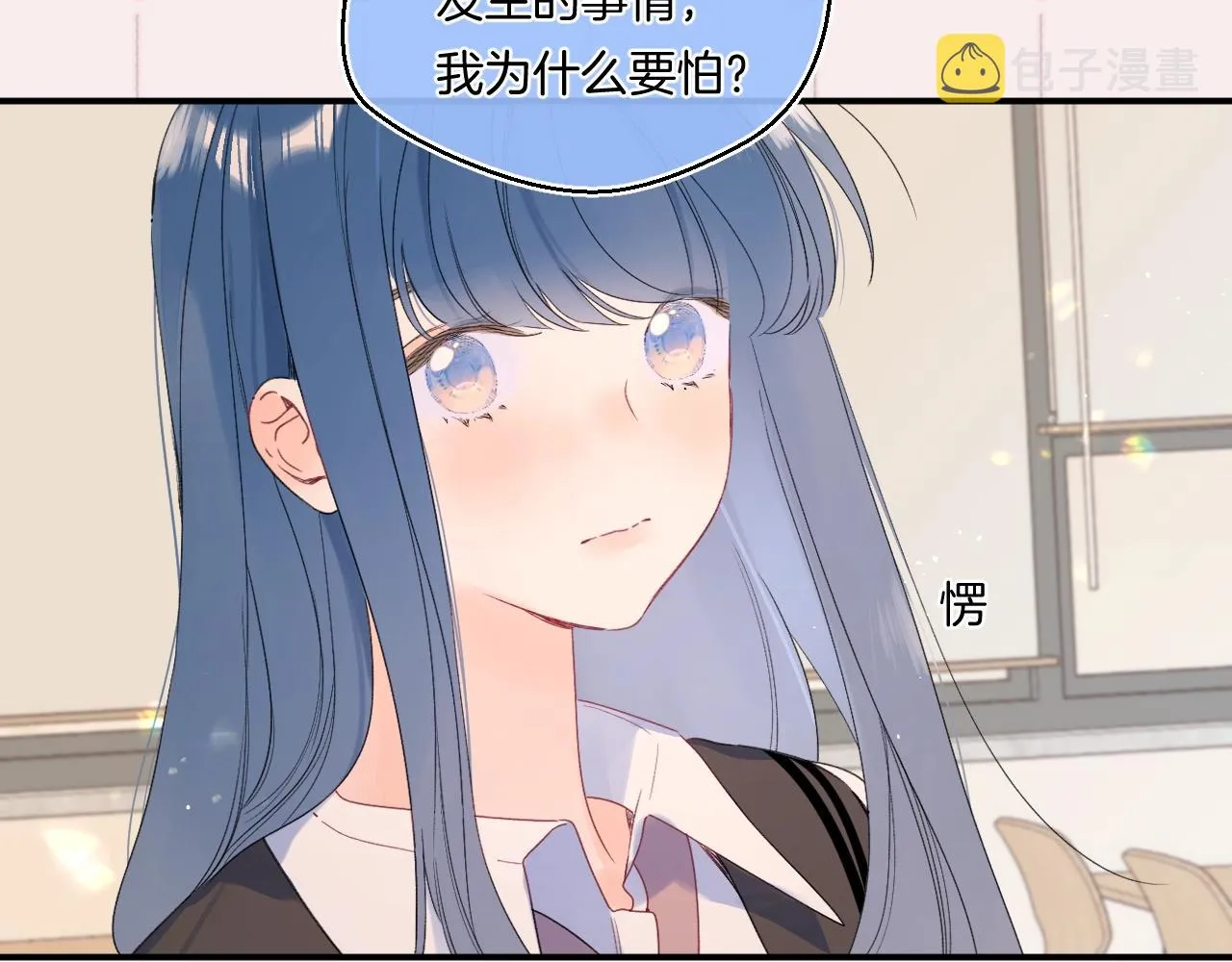 番外3 卖身契 第53页