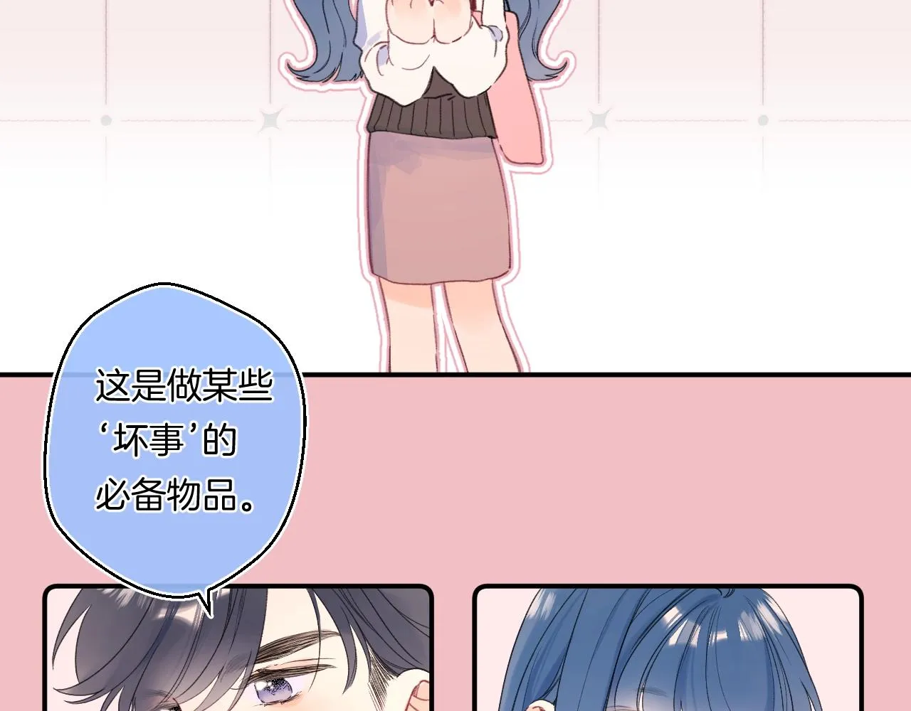 番外3 卖身契 第59页