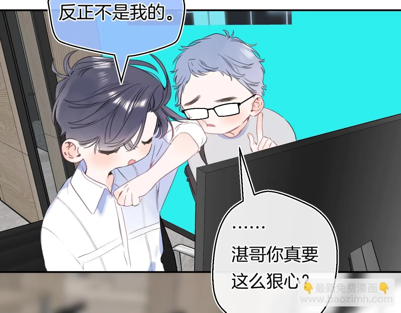 番外5 吃飞醋 第11页