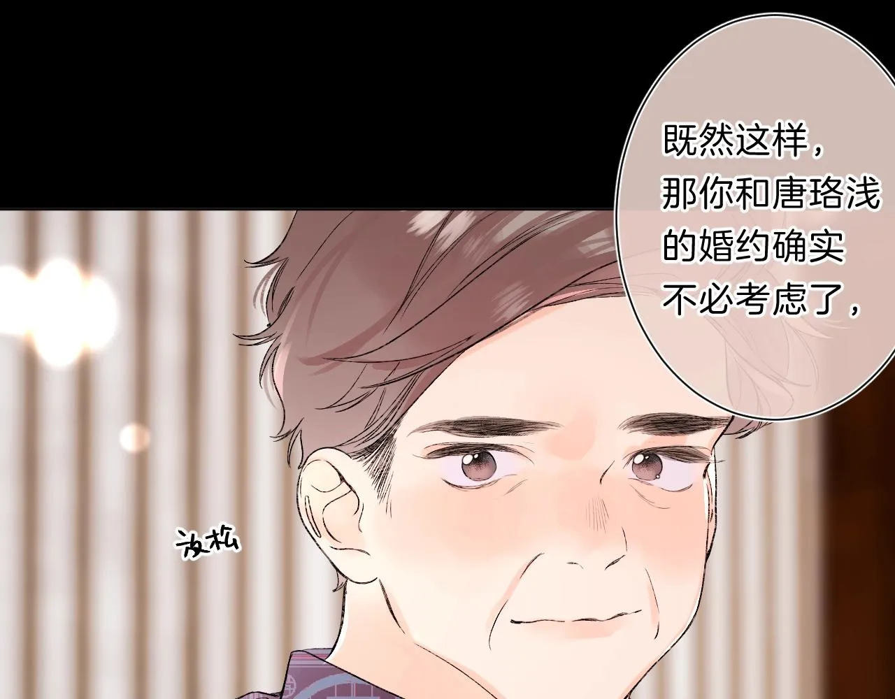 第83话 摊牌 第44页