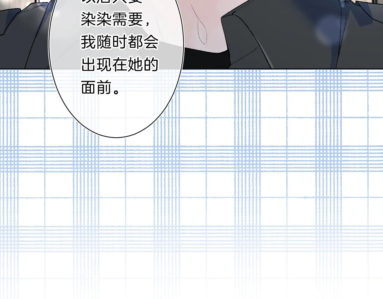第81话 我在 第39页