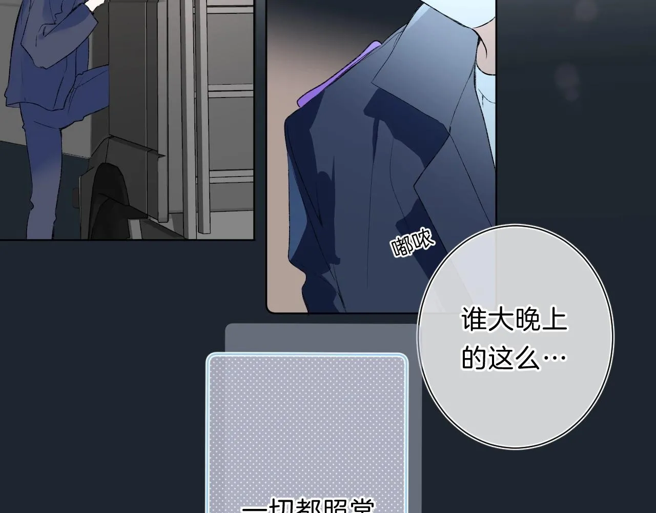 第81话 我在 第52页