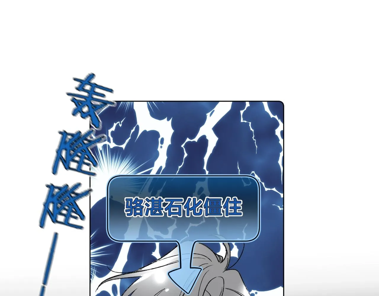 第80话 纯洁的关系 第99页