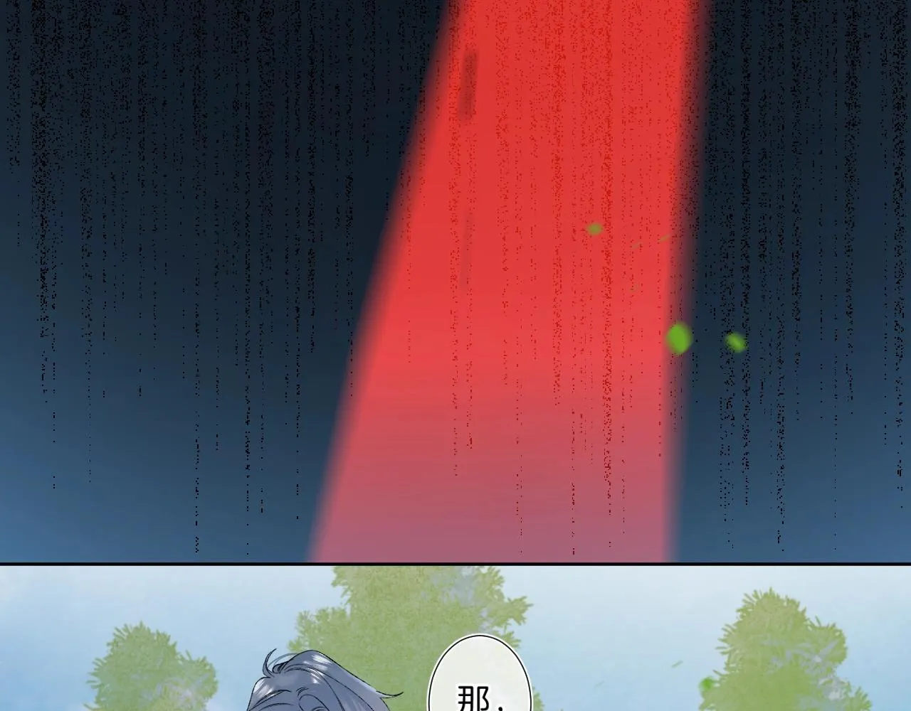 第75话 约会经验 第45页