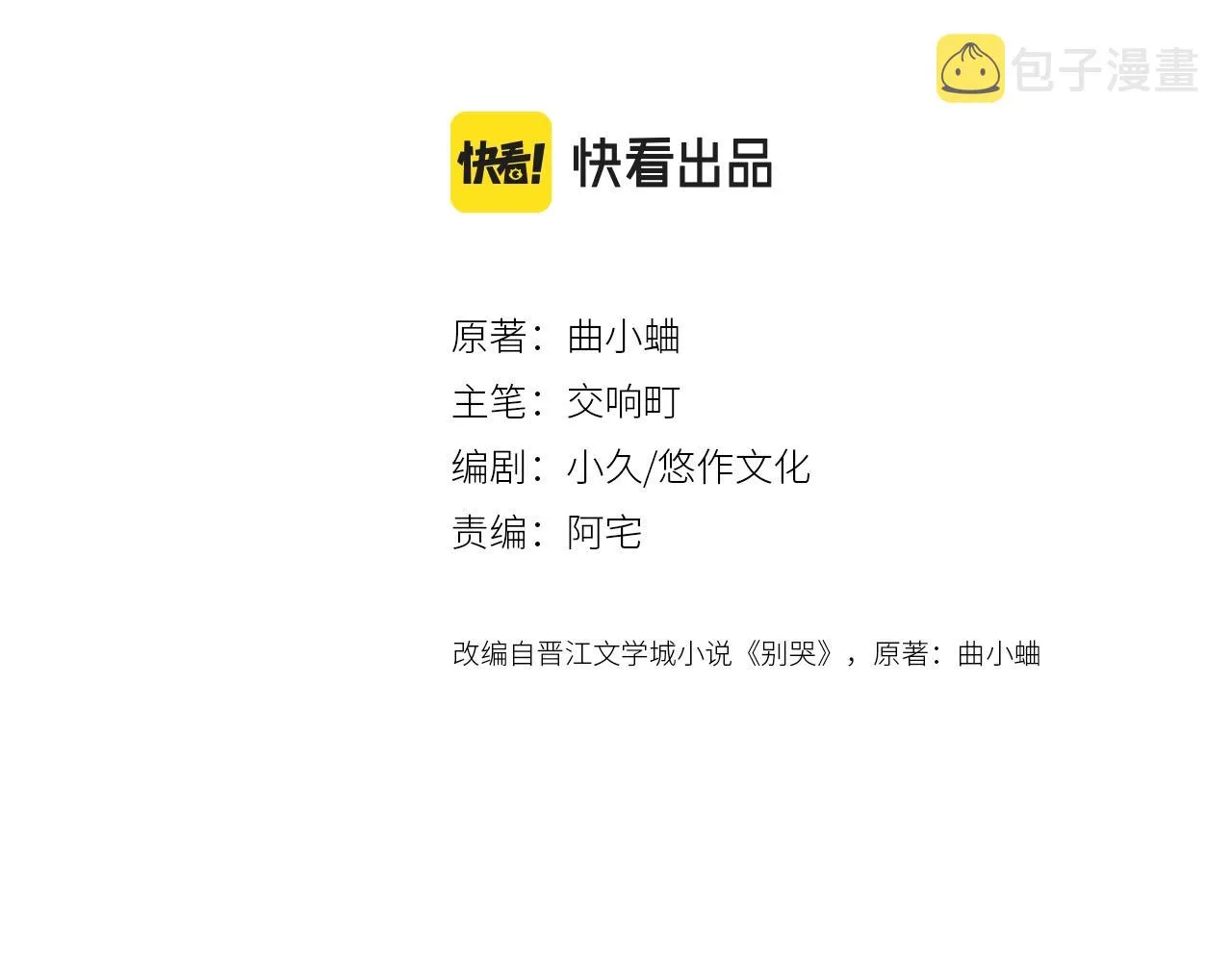 第74话 CH3COOH 第4页