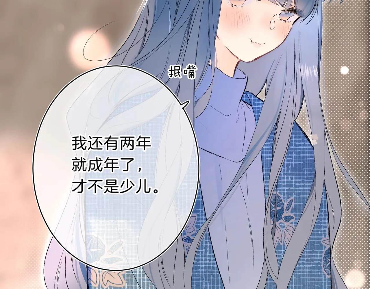 第73话 亲手为你实现 第11页