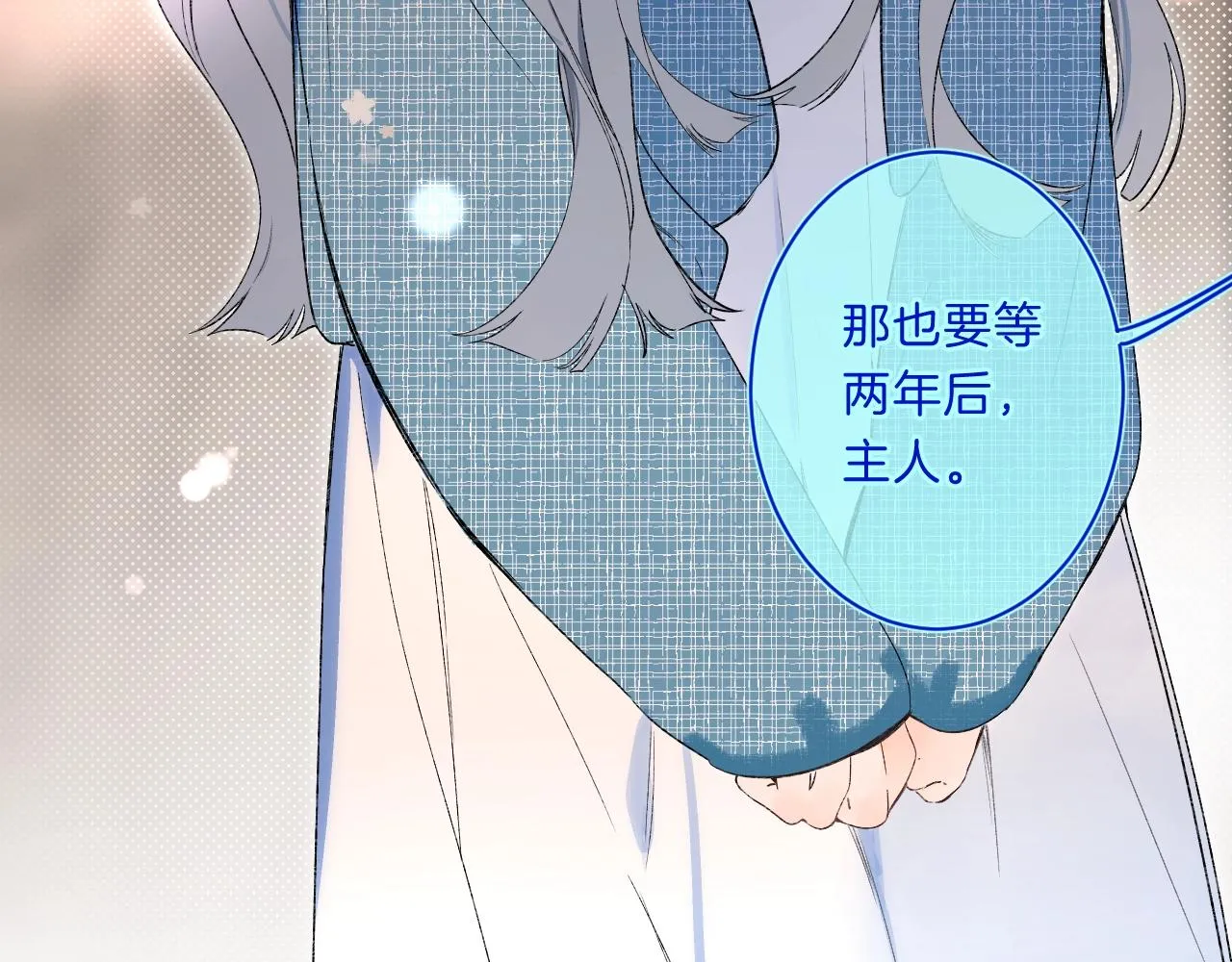 第73话 亲手为你实现 第12页